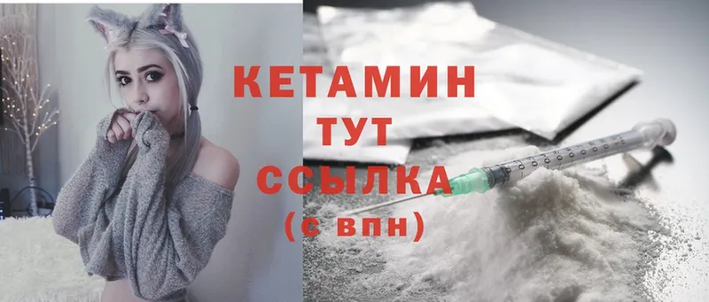 Кетамин ketamine  Гулькевичи 